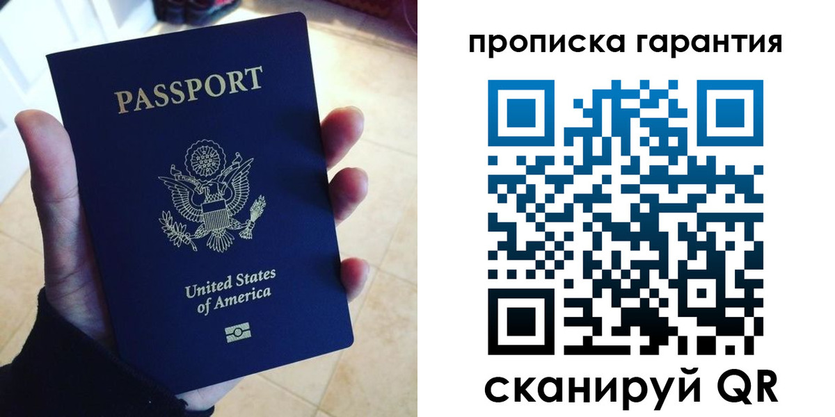 временная регистрация собственник в Калининграде