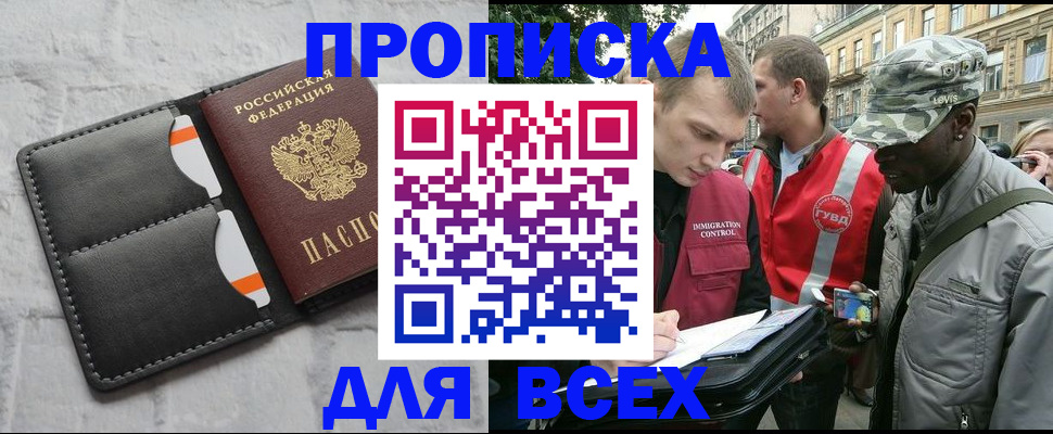 найти адрес прописки в Калининграде