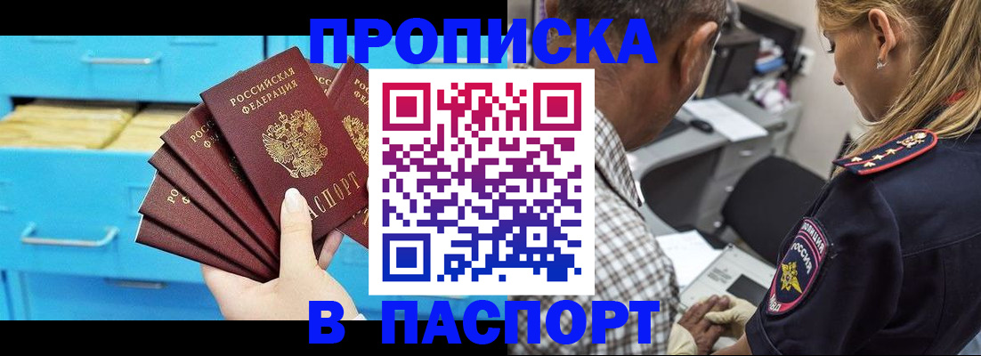 временная регистрация для школы в Калининграде