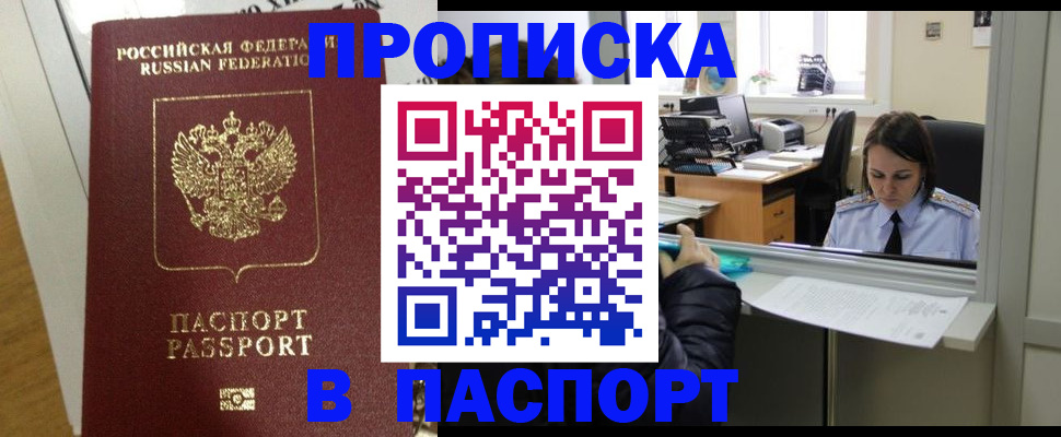 временная регистрация 2025 в Калининграде