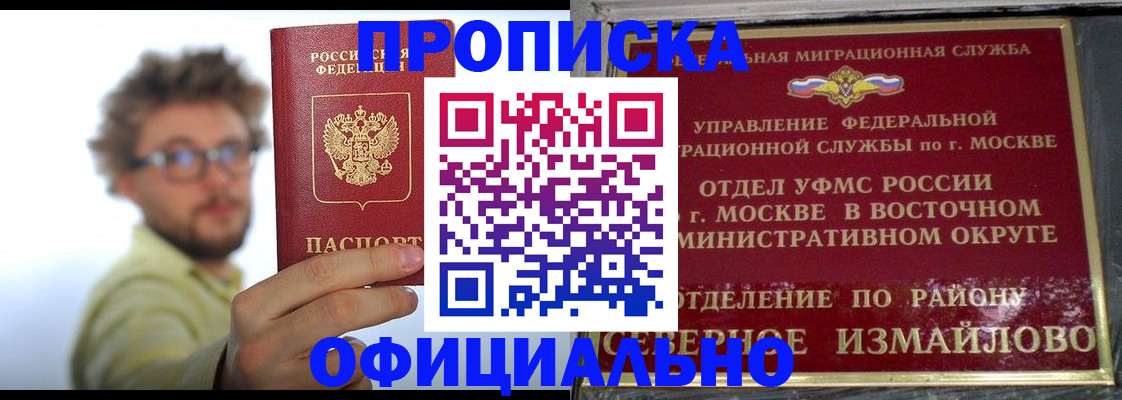 временная регистрация для всех в Калининграде